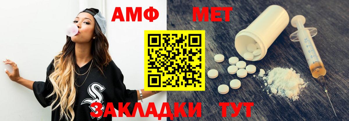 Amphetamine VHQ Стрежевой