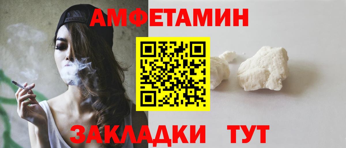 Amphetamine VHQ  Amphetamine  Стрежевой  Amphetamine  Вход с VPN 