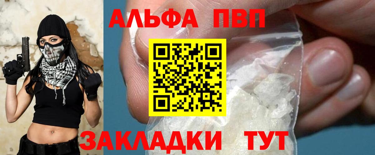 А ПВП мука  А ПВП СК КРИС  Вход с VPN  купить закладку  Стрежевой 