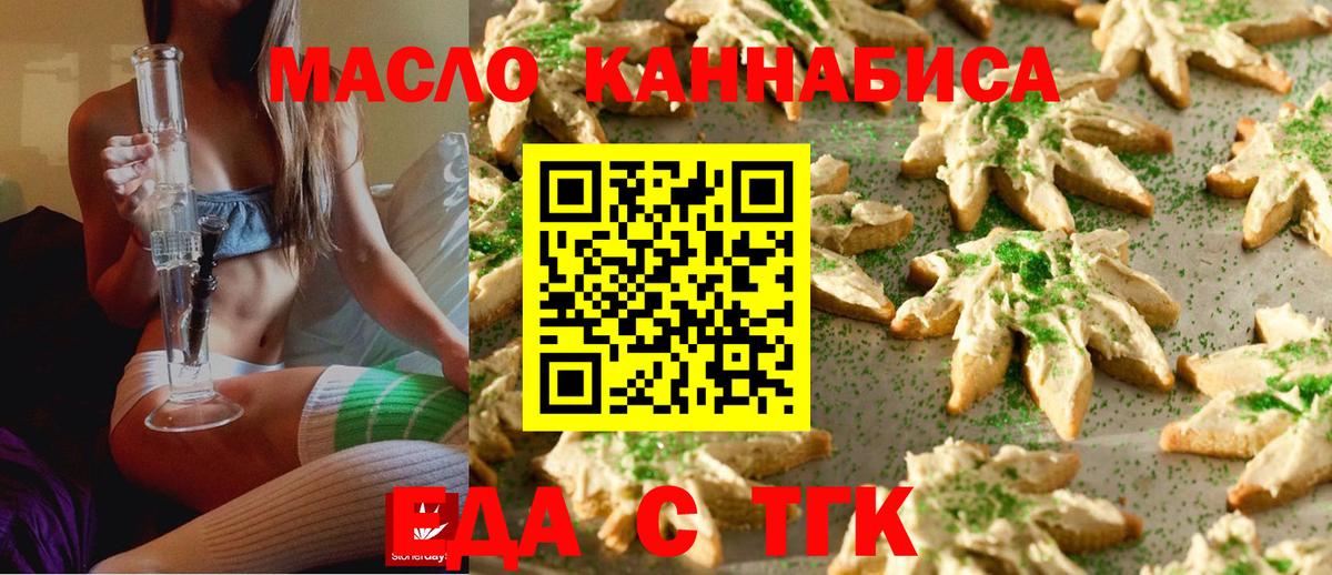 Печенье с ТГК марихуана Стрежевой