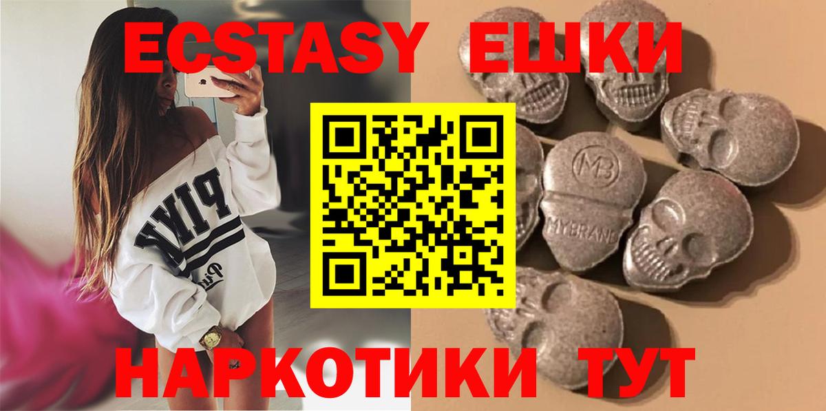 Ecstasy  ЭКСТАЗИ 280мг  Стрежевой  Вход с VPN  ЭКСТАЗИ ешки 