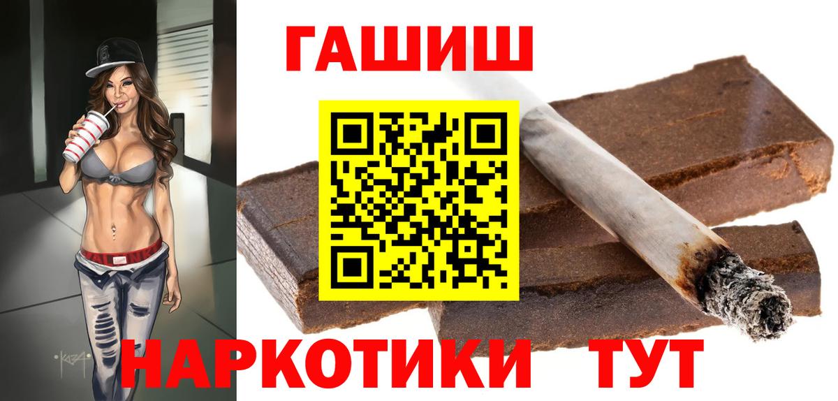 Стрежевой  ГАШИШ гарик  Гашиш гарик  Вход с VPN 