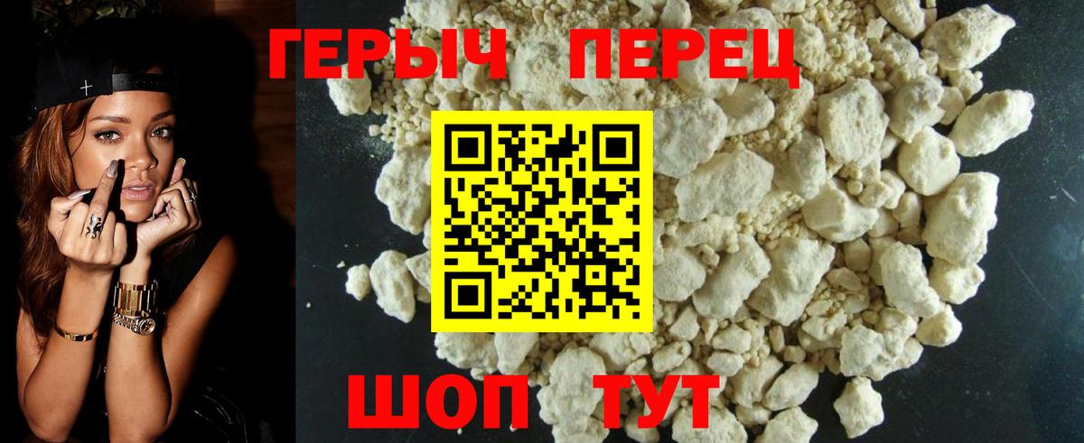 Героин герыч  Вход с VPN  Стрежевой 