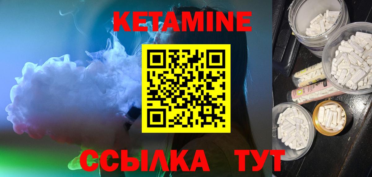 Стрежевой  КЕТАМИН VHQ  Вход с VPN  ОМГ ОМГ ССЫЛКА  КЕТАМИН ketamine 