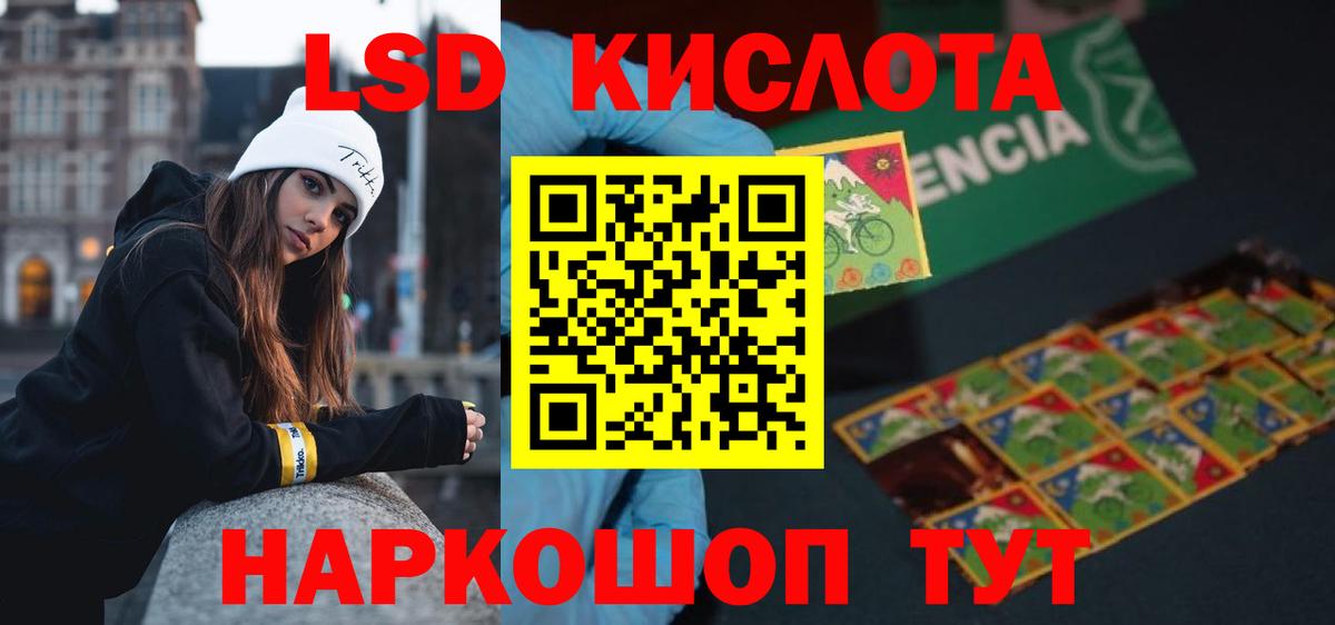 Лсд 25 экстази ecstasy  ЛСД экстази  Стрежевой  Вход с VPN 