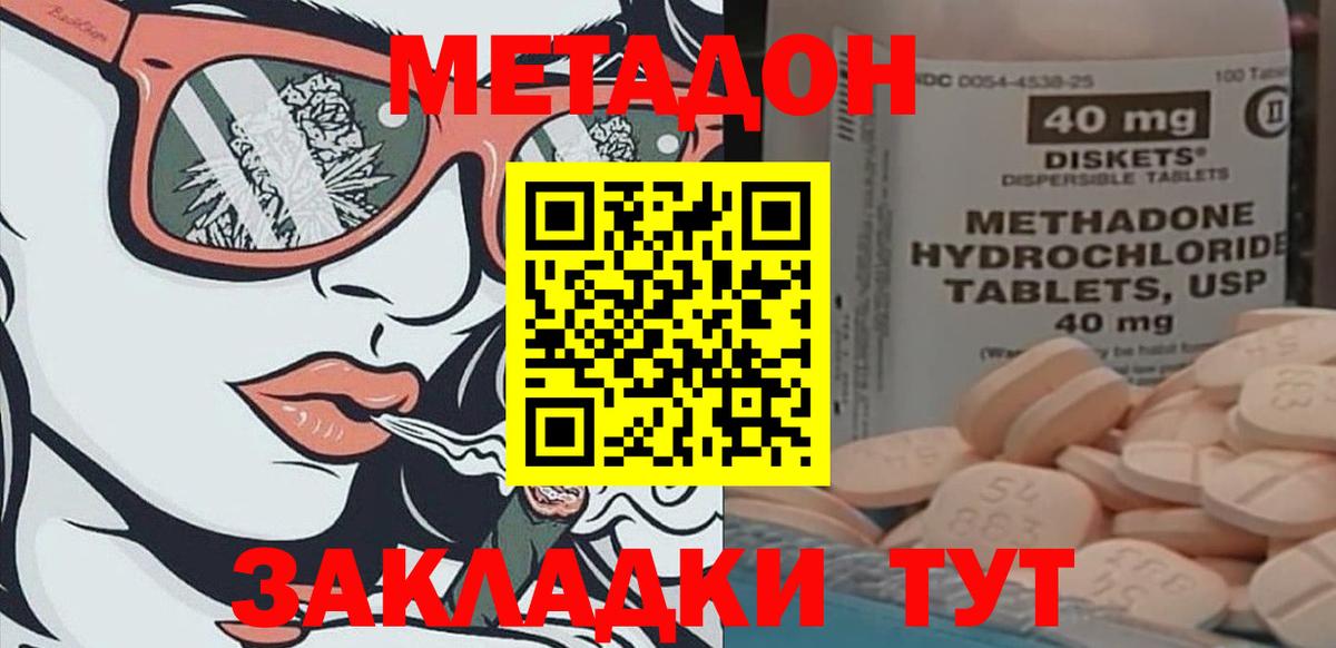 МЕТАДОН VHQ  Вход с VPN  Стрежевой  MEGA ONION  Метадон methadone 