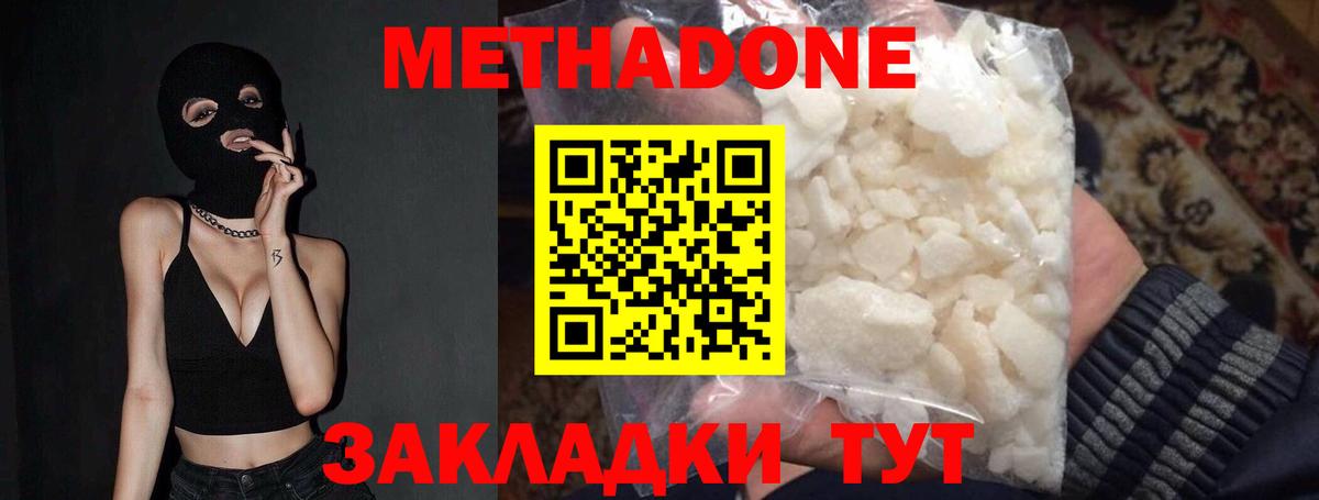 Метадон VHQ Стрежевой