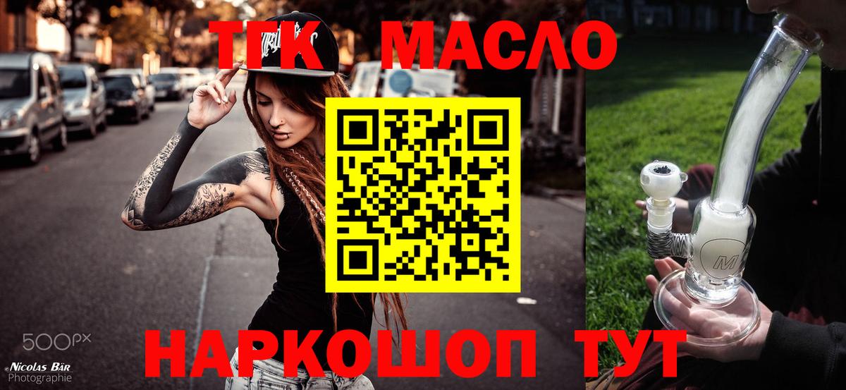 Стрежевой  Дистиллят ТГК вейп  дарнет шоп  Вход с VPN 
