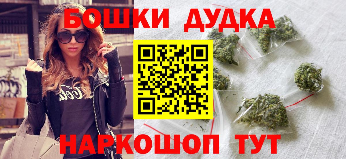 Шишки марихуана White Widow  Бошки марихуана SATIVA & INDICA  Конопля OG Kush  Стрежевой  Вход с VPN 